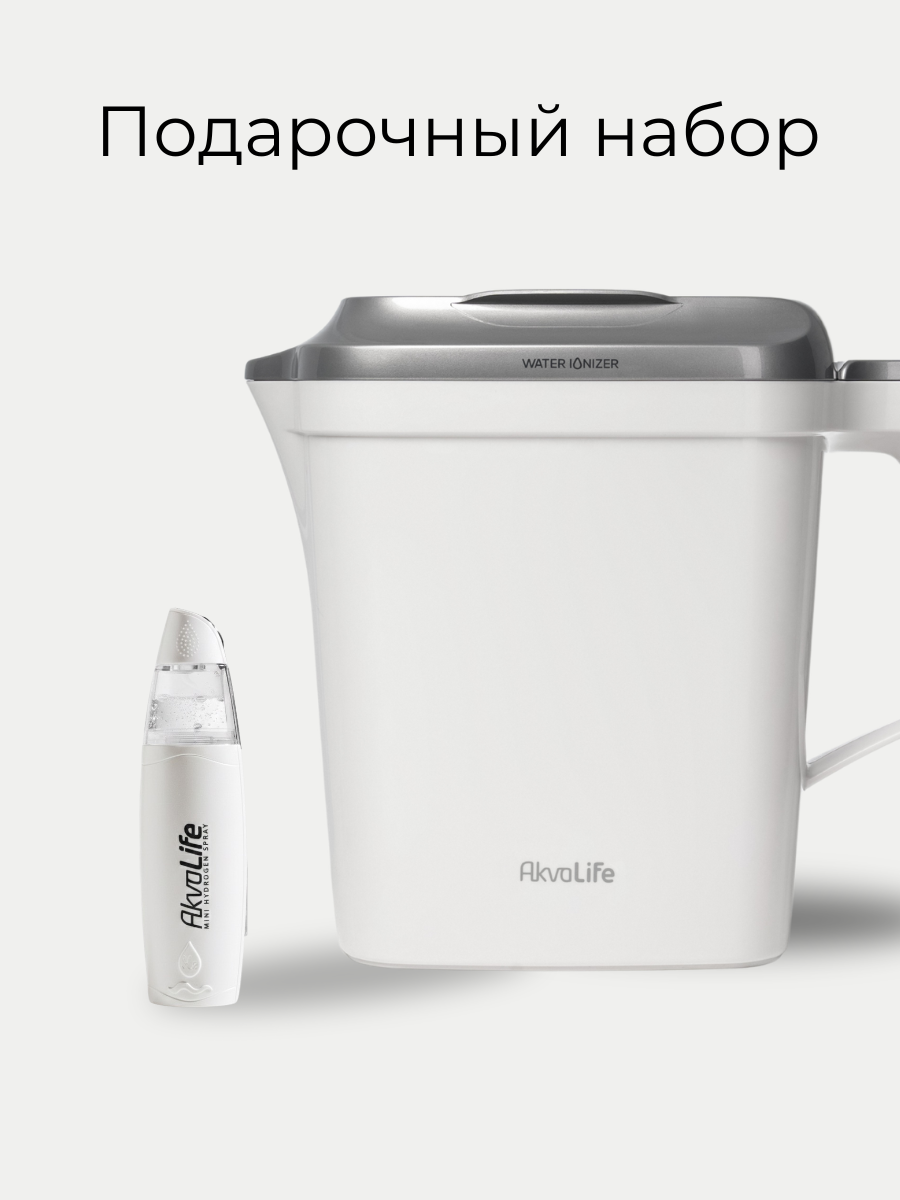 Ионизатор-очиститель воды AkvaLife+Генератор водородной воды AkvaLife для лица