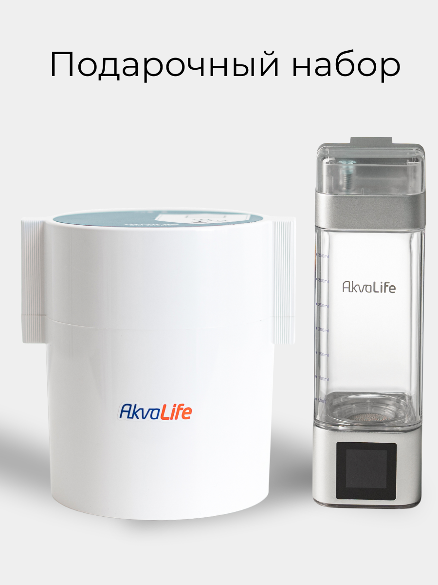 Ионизатор-очиститель воды AkvaLife mini+Генератор водородной воды AkvaLife