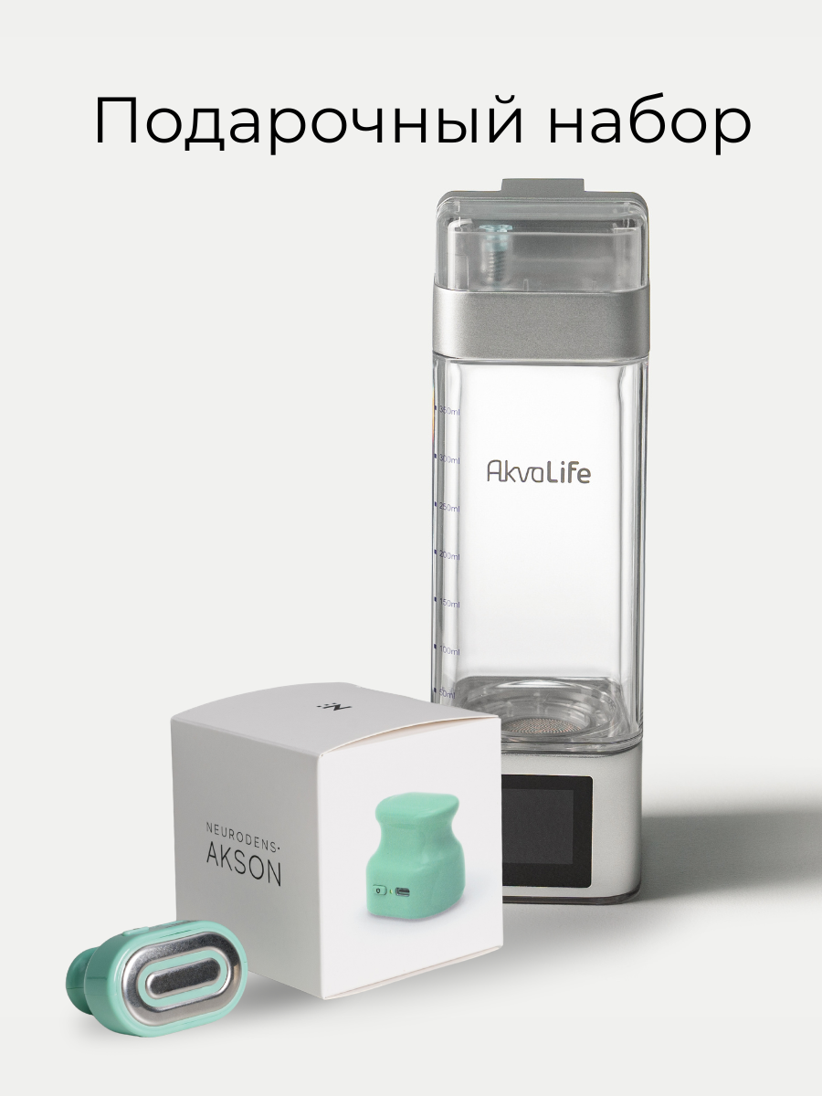 Генератор водородной воды AkvaLife+Электростимулятор чрескожный противоболевой "НЕЙРОДЭНС-АКСОН"