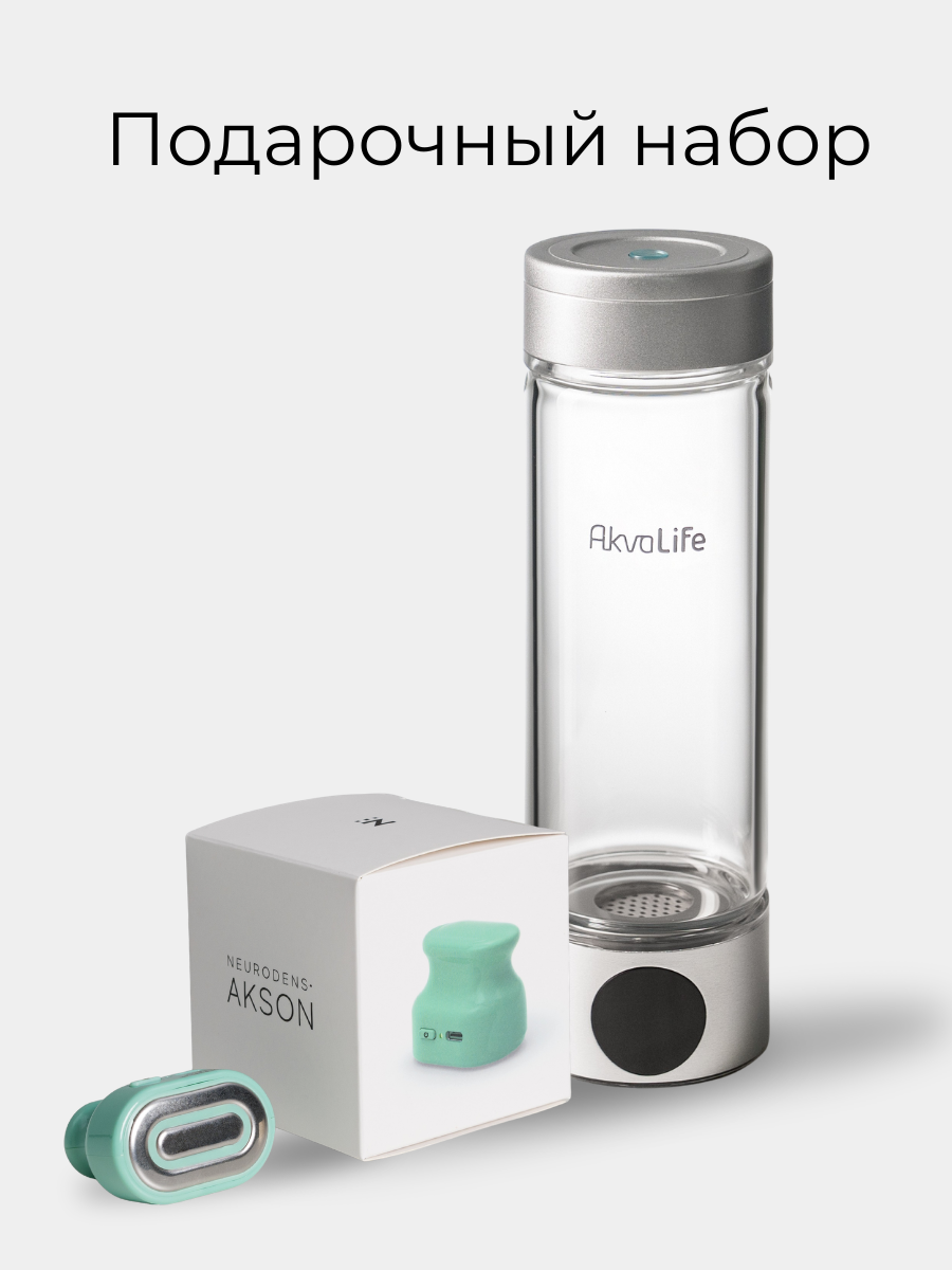 Генератор водородной воды AkvaLife Lite+Электростимулятор чрескожный противоболевой "НЕЙРОДЭНС-АКСОН"