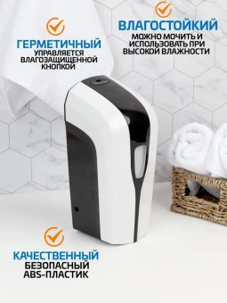 Дозатор для мыла сенсорный (автоматический)