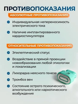 Электростимулятор чрескожный противоболевой "НЕЙРОДЭНС-АКСОН"