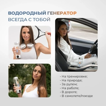 Купить генератор водородной воды AkvaLife Lite