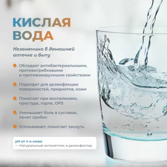 Ионизатор воды Аквалайф