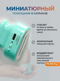 Электростимулятор чрескожный противоболевой "НЕЙРОДЭНС-АКСОН"