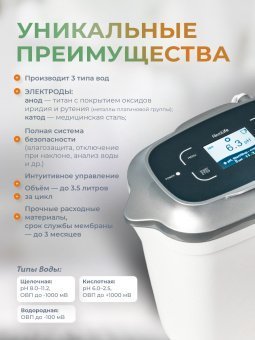 Ионизатор-очиститель воды AkvaLife Lite
