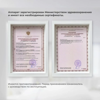 Электростимулятор чрескожный универсальный "НЕЙРОДЭНС-ПКМ"