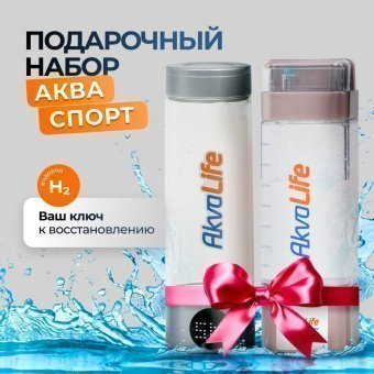 Генератор водородной воды AkvaLife+Генератор водородной воды AkvaLife Lite