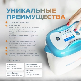 Ионизатор-очиститель воды AkvaLife+Увлажнитель воздуха AkvaLife