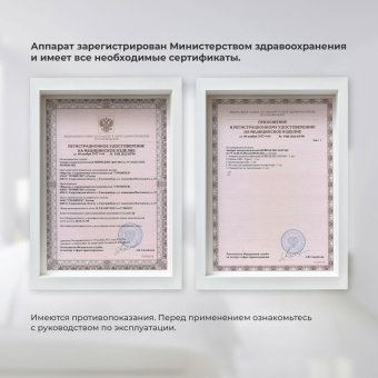 Аппарат косметологический НЕЙРОДЭНС-КОСМО