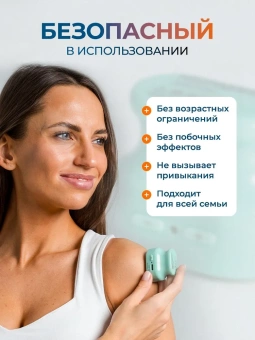 Электростимулятор чрескожный противоболевой "НЕЙРОДЭНС-АКСОН"