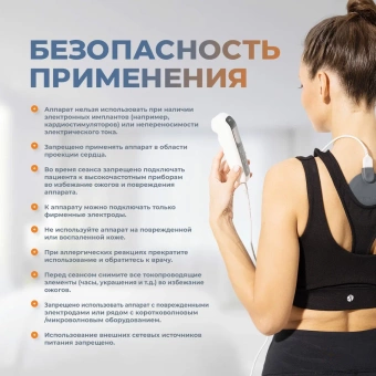 Электростимулятор чрескожный универсальный "НЕЙРОДЭНС-ПКМ"