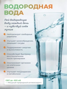 Ионизатор-очиститель воды AkvaLife Lite