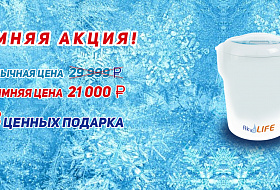 Зимняя акция! Тестовый период 3 месяца!