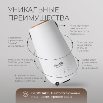 Увлажнитель воздуха AkvaLife