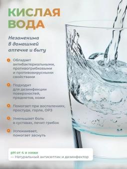 Ионизатор-очиститель воды AkvaLife Lite