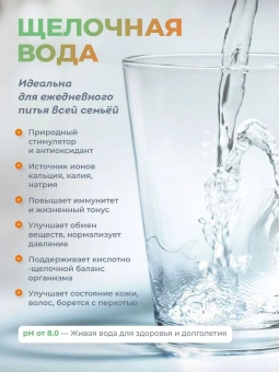 Ионизатор-очиститель воды AkvaLife Lite