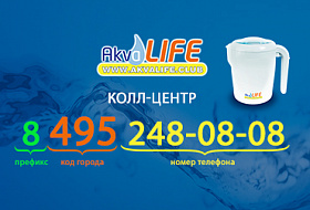 Уважаемые наши клиенты и будущие покупатели, будьте внимательнее при наборе нашего номера  колл-центра. 