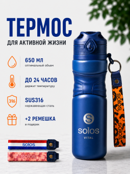 Термос AkvaLife, 650 мл
