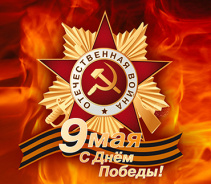 Компания Аквалайф поздравляет Всех с Днем Великой Победы!