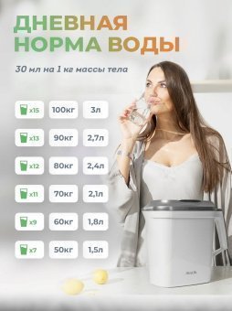 Ионизатор-очиститель воды AkvaLife Lite