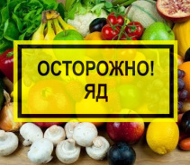 Внимание! Отравленные продукты в Латвии! Думаете у вас по другому?