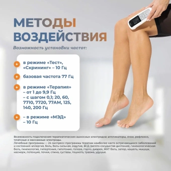 Электростимулятор чрескожный универсальный "НЕЙРОДЭНС-ПКМ"