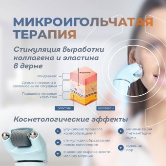 Аппарат косметологический НЕЙРОДЭНС-КОСМО