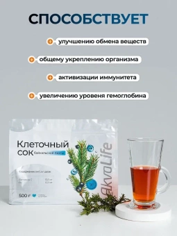 Клеточный сок байкальской пихты