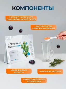 Клеточный сок байкальской пихты