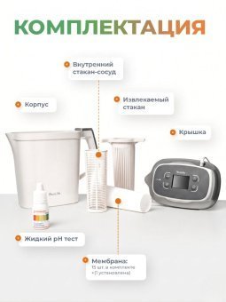 Ионизатор-очиститель воды AkvaLife Lite