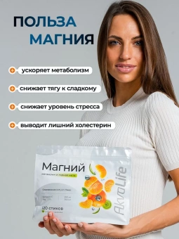 Цикл Кребса плюс+Магний шипучий мандарин горная мята, 120стиков по 2,9 г