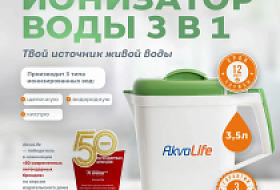 Ионизатор воды AkvaLife Lite — эффективность и чистая польза без лишних функций