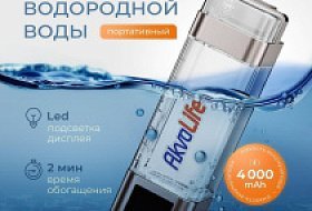 Генератор водородной воды AkvaLife — источник здоровья и энергии