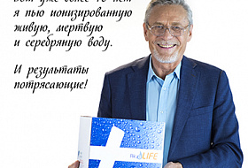 Компания Аквалайф выражает благодарность Народному артисту РСФСР Александру Яковлевичу Михайлову.
